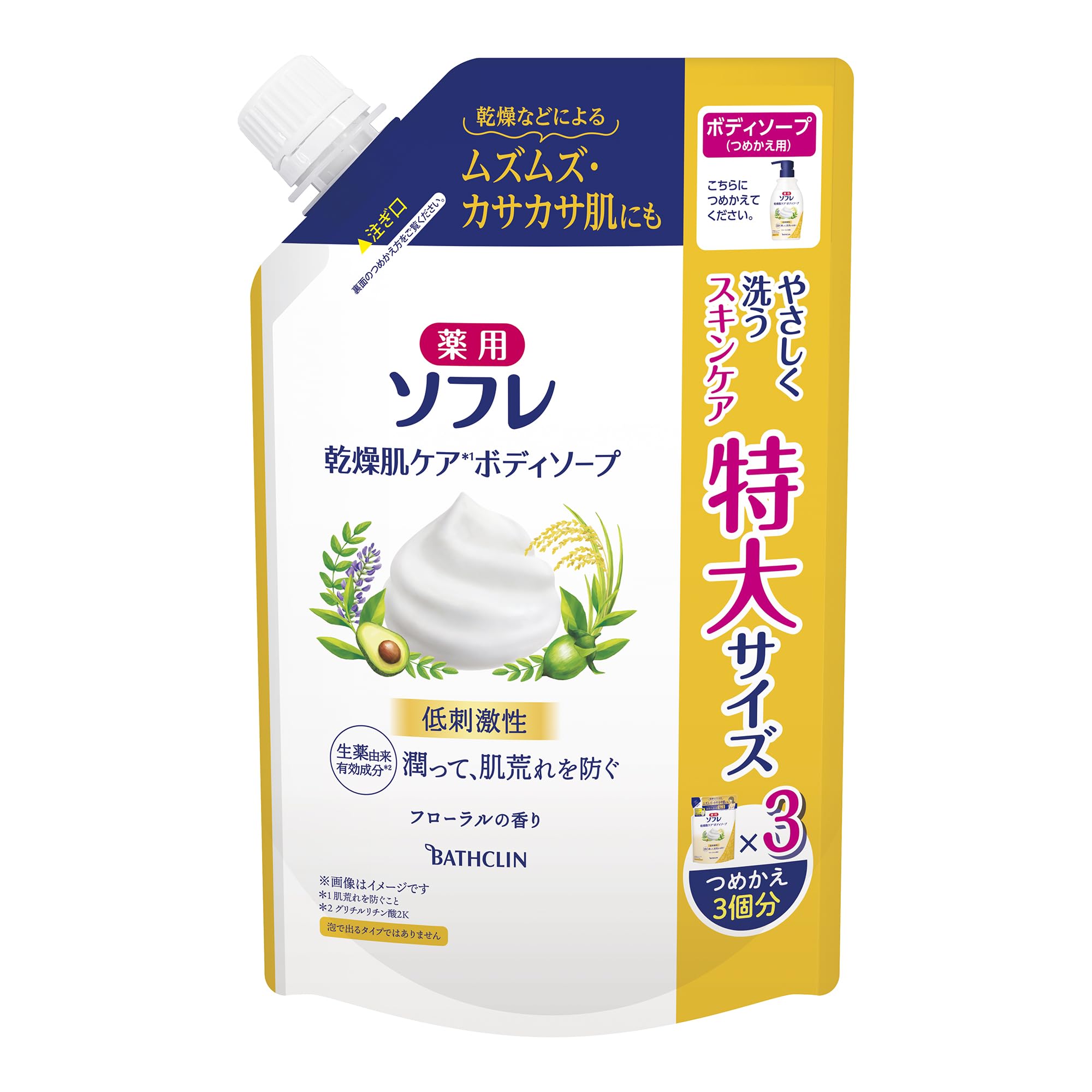 薬用ソフレ 乾燥肌ケアボディソープ 【医薬部外品】 乾燥肌 ケア ボディソープ つめかえ用 大容量 1200mL