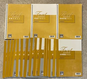 相続税法 基本テキスト、トレーニング 各1〜4巻 他 Amazon.co.jp: 2024年 相続税法 基本テキスト、トレーニング 各1〜4巻 他 Amazon.co.jp: 2024年