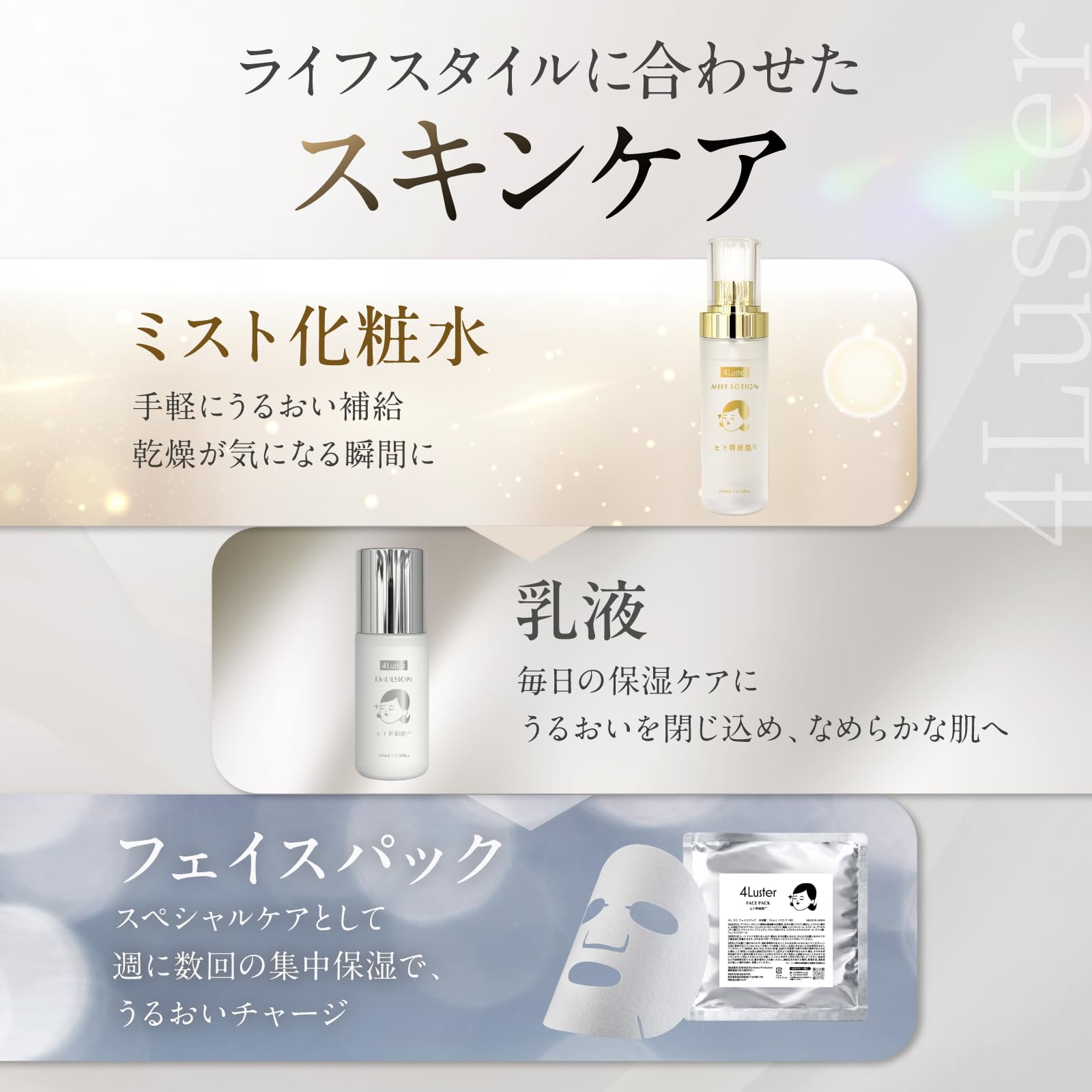 Amazon.co.jp: 【ヒト幹細胞培養液配合 美容マスク】4Luster(フォー 