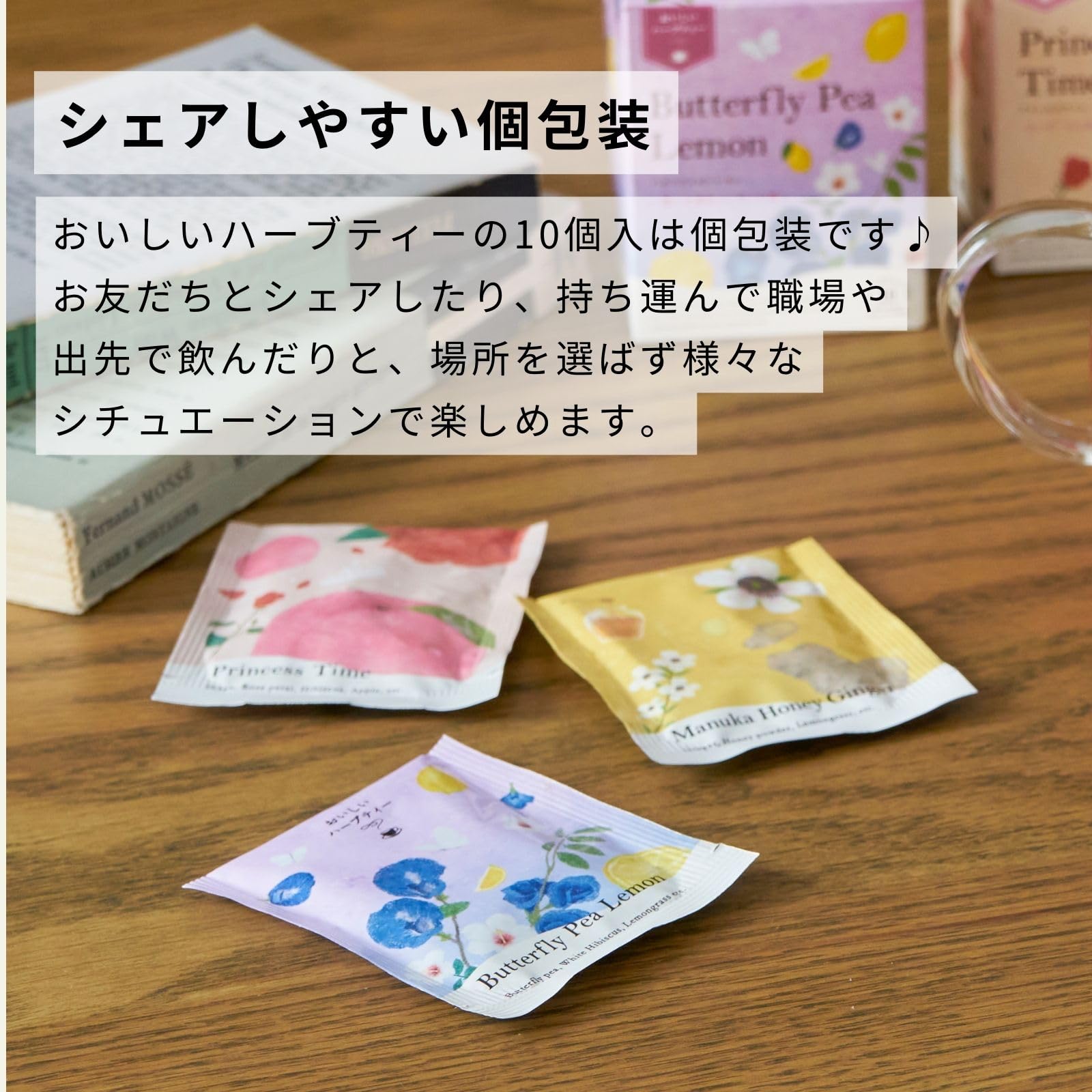 Amazon | 生活の木 おいしいハーブティー1箱10個入 6箱セットティー