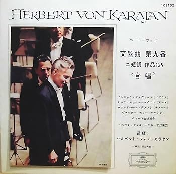 Amazon.co.jp: カラヤン：第9 / Beethoven : Symphony No.9