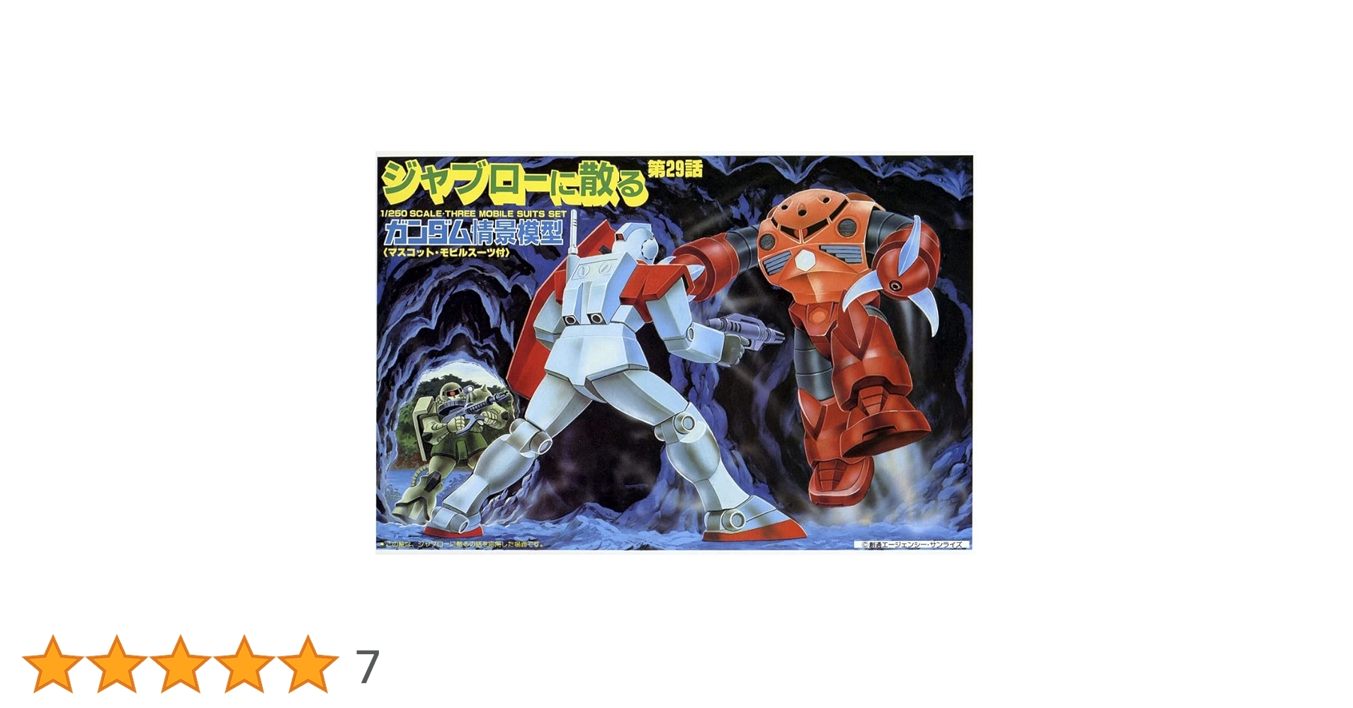 Amazon | 〈旧キット〉 機動戦士ガンダム ガンダム情景模型