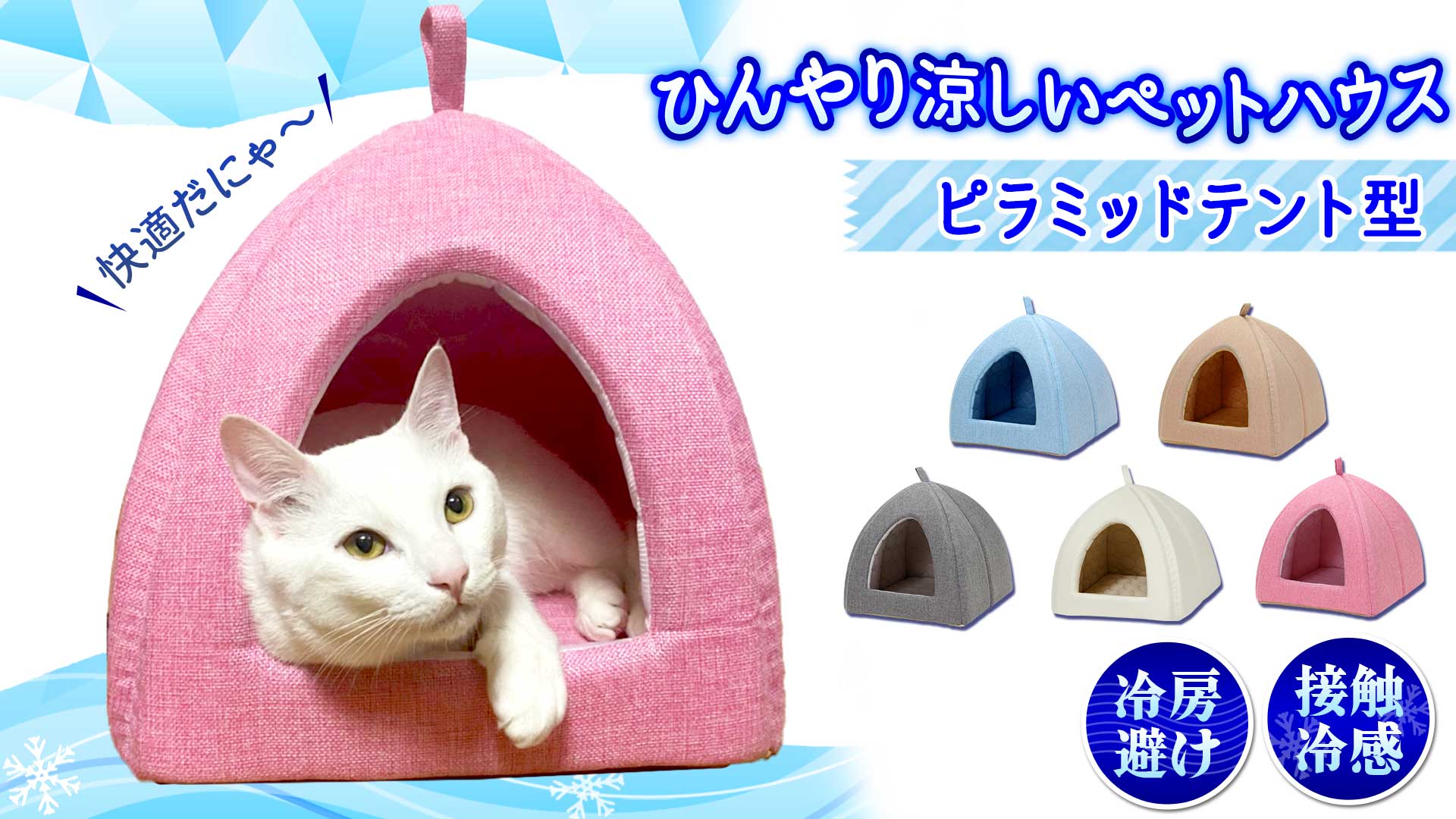 訳あり❗️PETKIT COZY ペットハウスドーム型 冷暖房　マット付 Amazon | PETKIT ペットキット スマートペットハウス(冷暖房