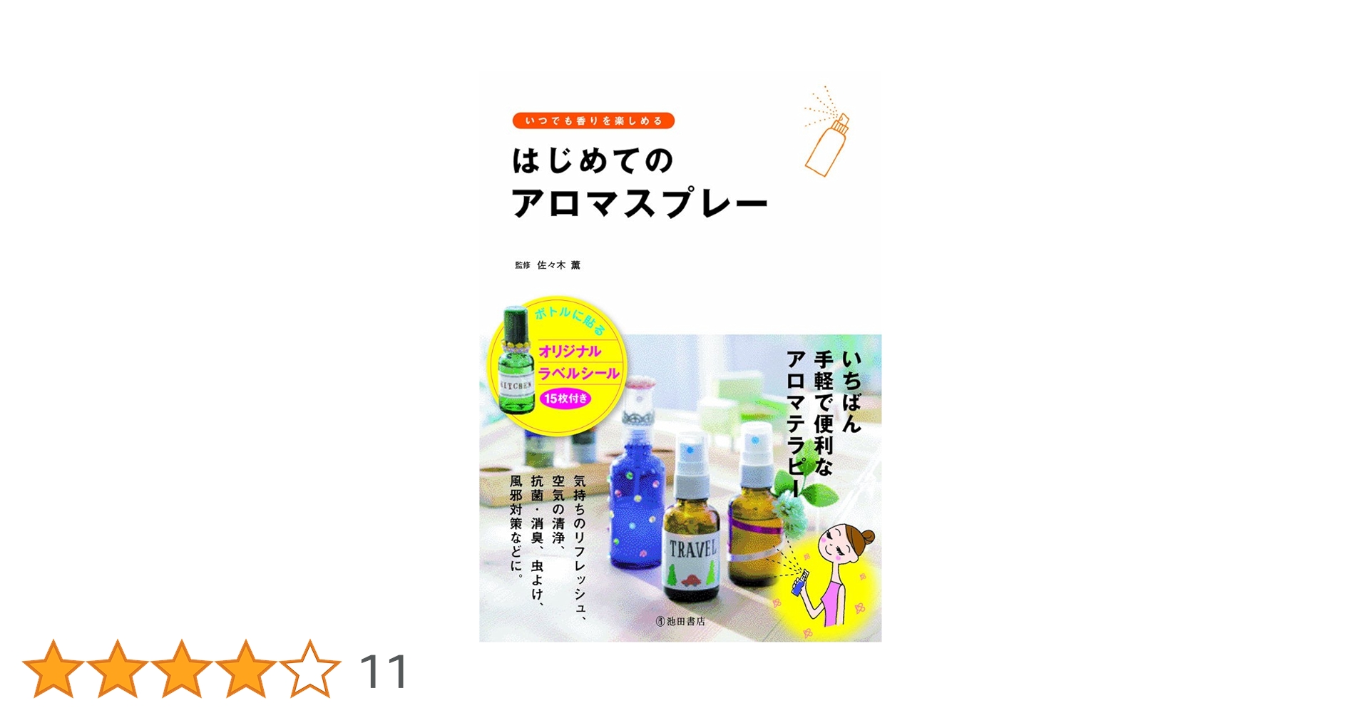 リピーター様（雅様）の出品です（パワースプレー　メモリーオイル） hana to mi】ボディオイル baika｜エッセンシャルオイル【通販