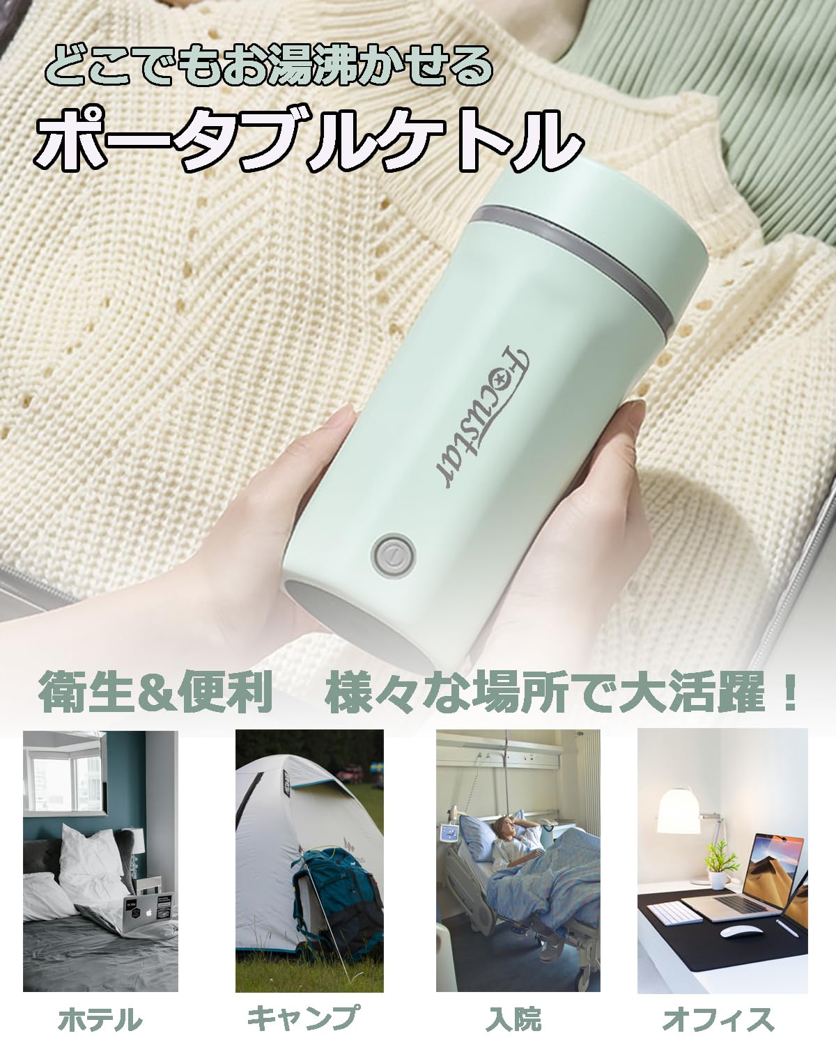 Amazon | Focustar ポータブルケトル 500ML 電気ケトル 小型 トラベル