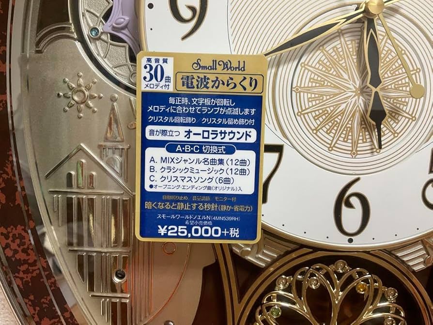 電波からくり時計 スモールワールドノエルN 4MN539RH03 リズム時計 電波からくり時計 スモールワールドノエルN