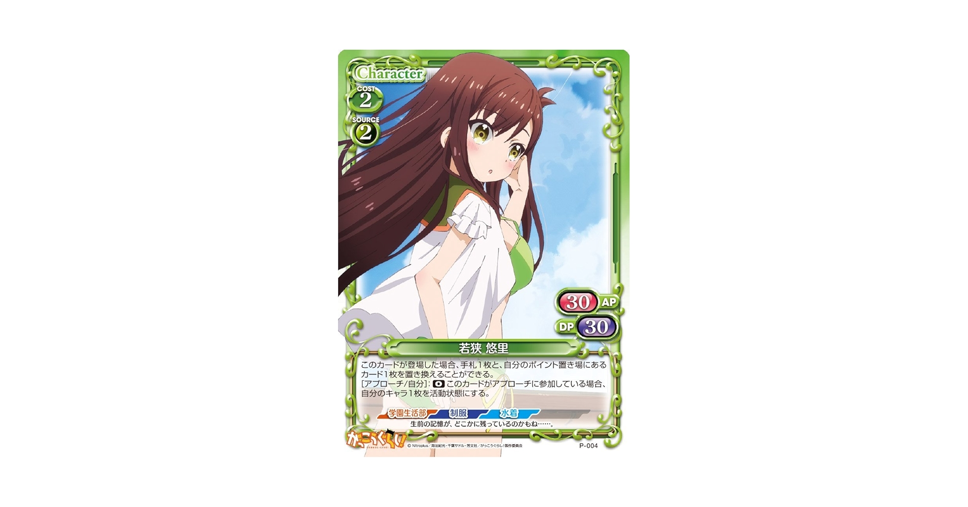 プレシャスメモリーズ　がっこうぐらし　まとめ売り がっこうぐらし！ ブースターパック | プレシャスメモリーズ