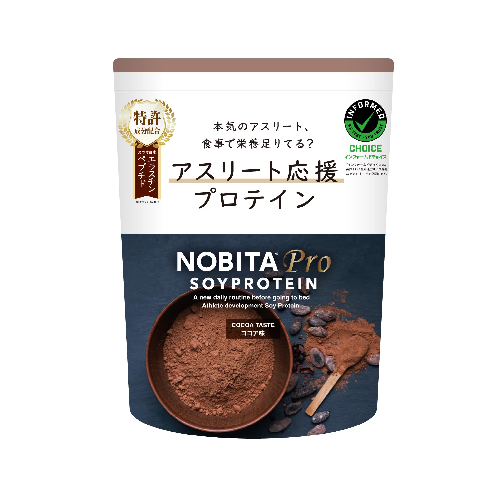 Amazon | NOBITA-Pro ソイプロテイン ノビタプロ FD-0008 (ココア味 