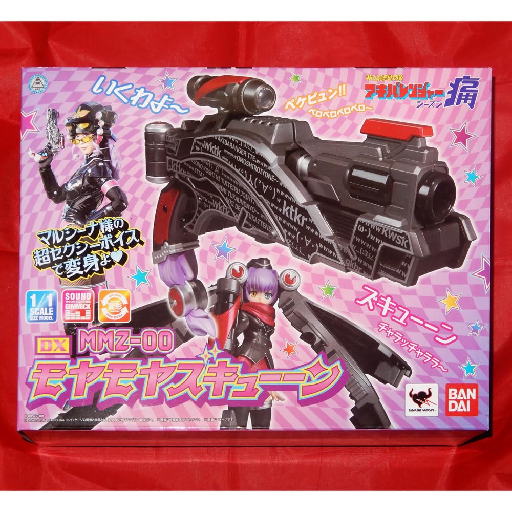 Amazon.co.jp: 【未開封】非公認戦隊アキバレンジャー シーズン痛 変身  