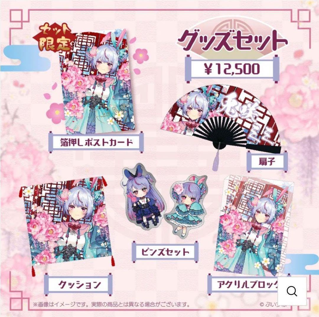 兎咲ミミ 誕生日セット2024 兎咲ミミ 誕生日セット2024 兎咲ミミ 誕生日記念2024 グッズ ぶ