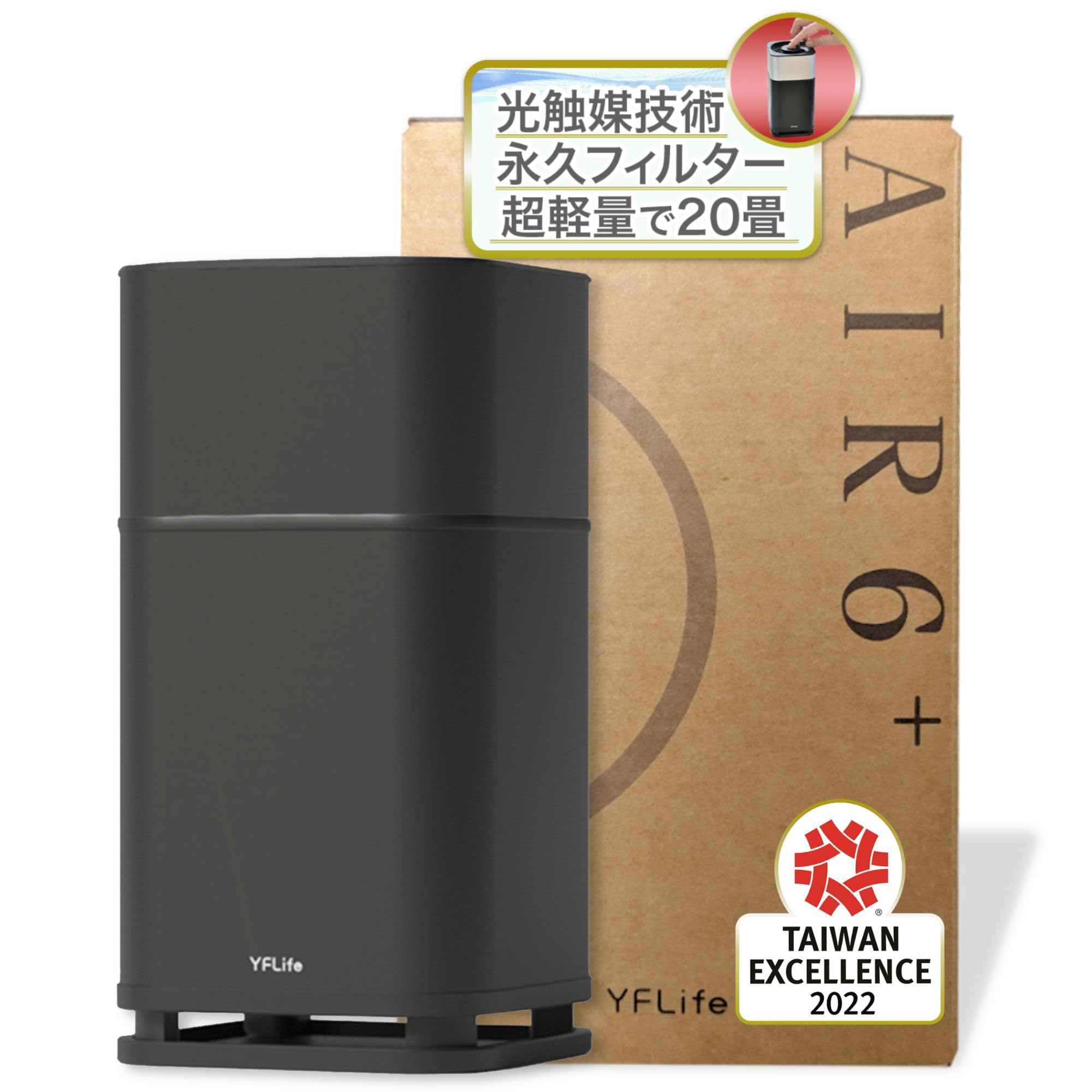 YFLife 空気清浄機 AIR6+ 小型 フィルター交換不要 ペット 脱臭機 卓上 トイレ コンパクト 20畳対応 USB 日本正規品 シルバー Amazon.co.jp: YFLife 空気清浄機 AIR6+ 小型 フィルター交換不要