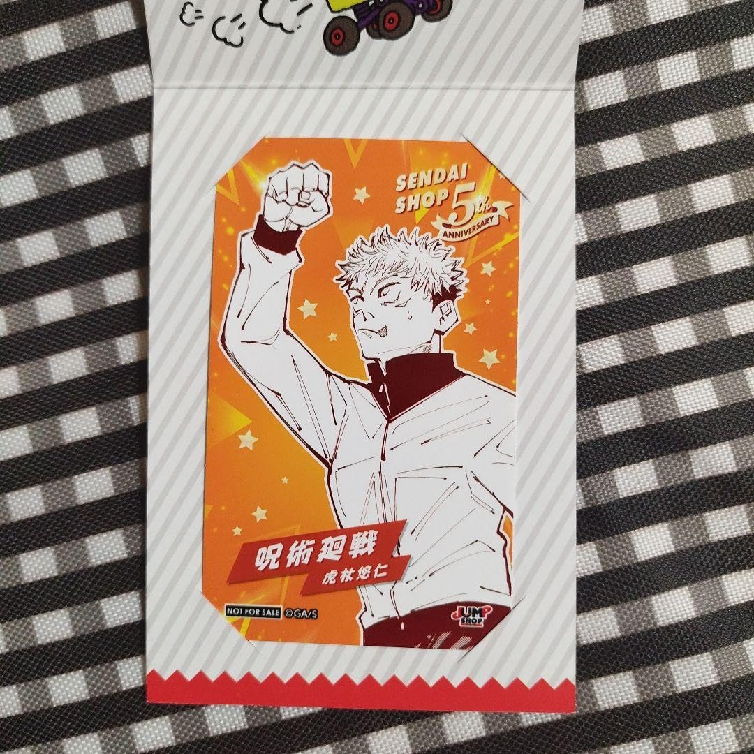 Amazon.co.jp: 呪術廻戦 ジャンプショップ仙台限定 ミニブロマイド