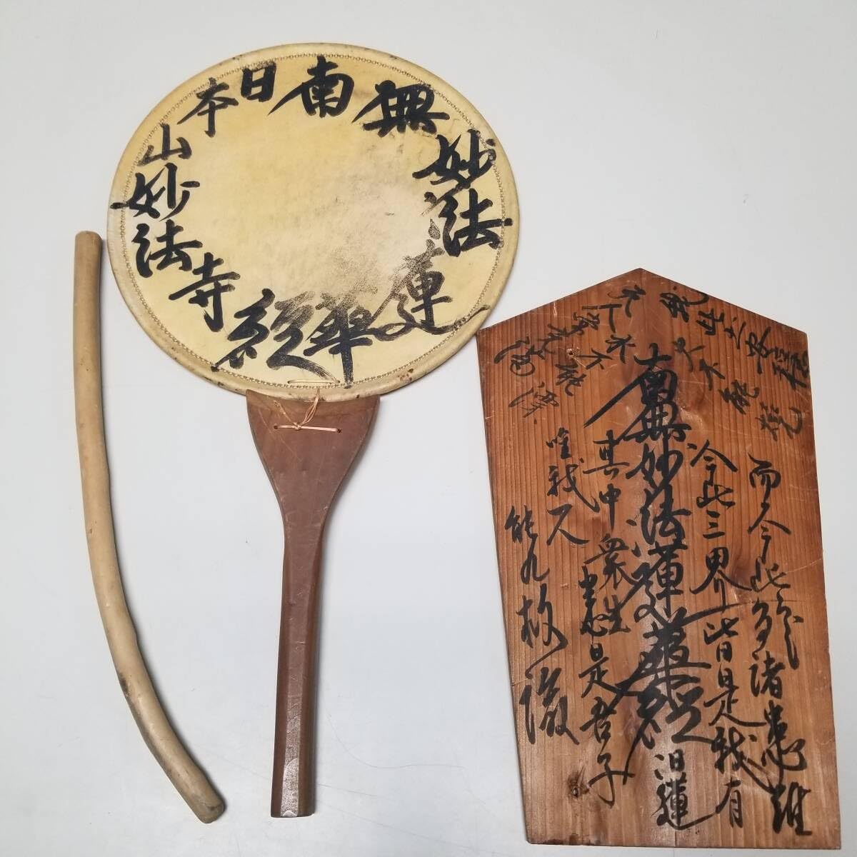 【団扇太鼓　撥　三点セット】法華　日蓮宗　仏具　仏教美術　法具　打楽器 団扇太鼓 撥 三点セット】法華 日蓮宗 仏具 仏教美術 法具