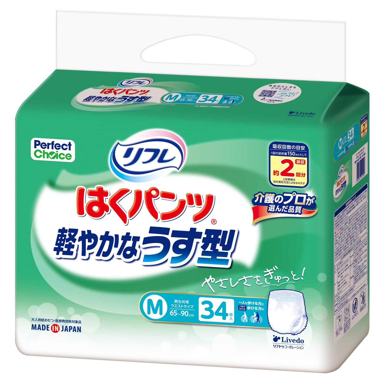 Amazon.co.jp: リフレ: 大人用おむつ