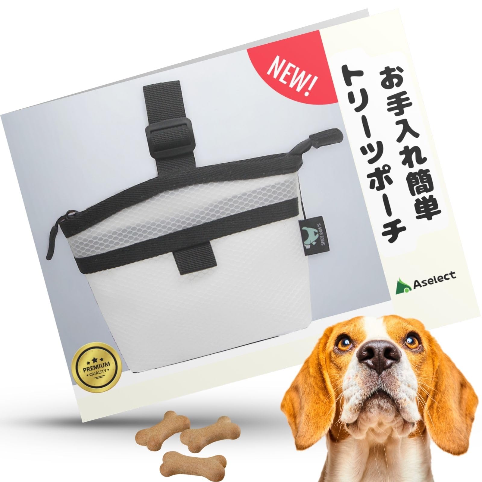 Amazon.co.jp: Aselect トリーツポーチ 犬 おやつ入れ トリーツポーチ