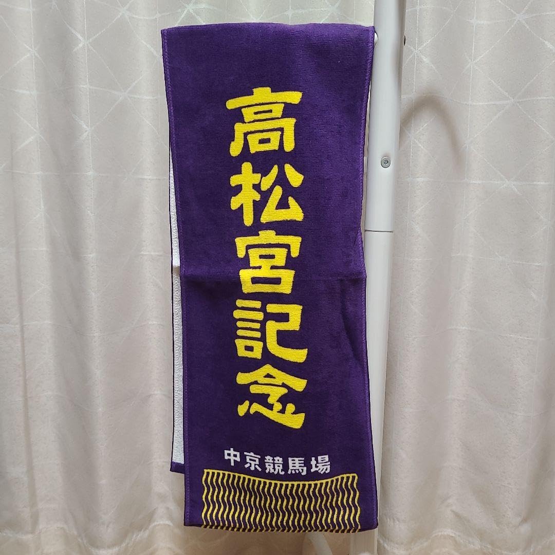 優勝レイ風フェイスタオル Amazon.co.jp: 優勝レイ風 マフラータオル 宝塚記念 オークス 高松宮