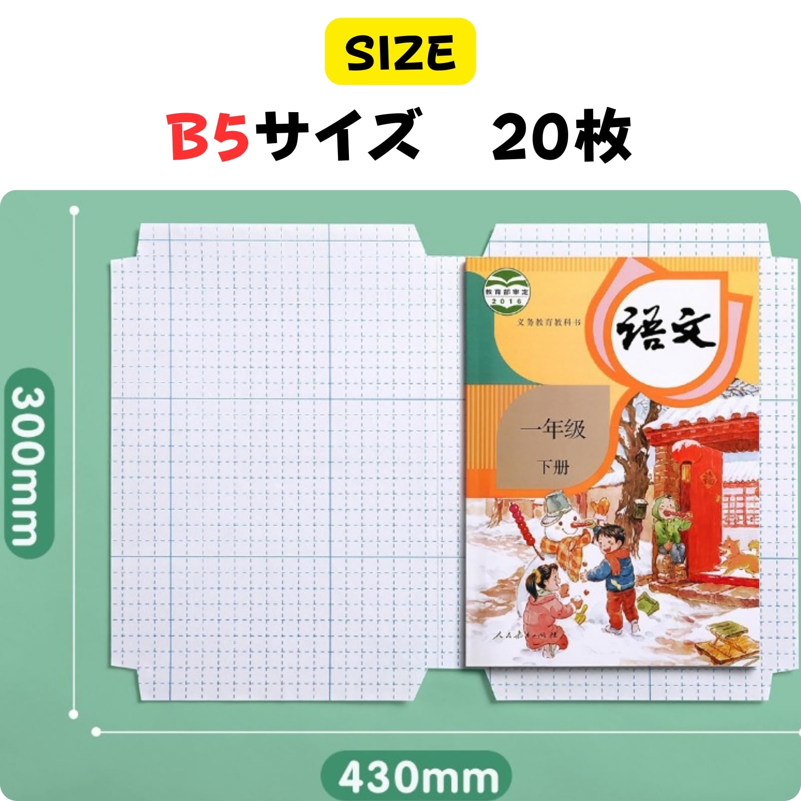 Amazon | ATAK ブックコートフィルム B5 20冊分 ブックカバー 製本