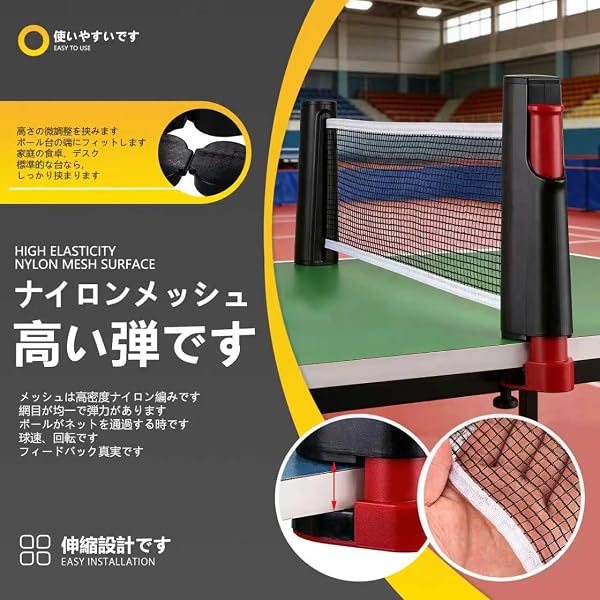 卓球ネット ポータブル卓球ネット 開閉式 伸縮ネット式 家庭用 練習用 スポーツ用 ピンポン 巻き取り式 伸縮 持ち運び 簡単設置 コンパクト 長さ調節可能 耐久性 軽量性 - 4