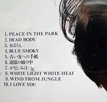 Amazon.co.jp: 伝言: ミュージック