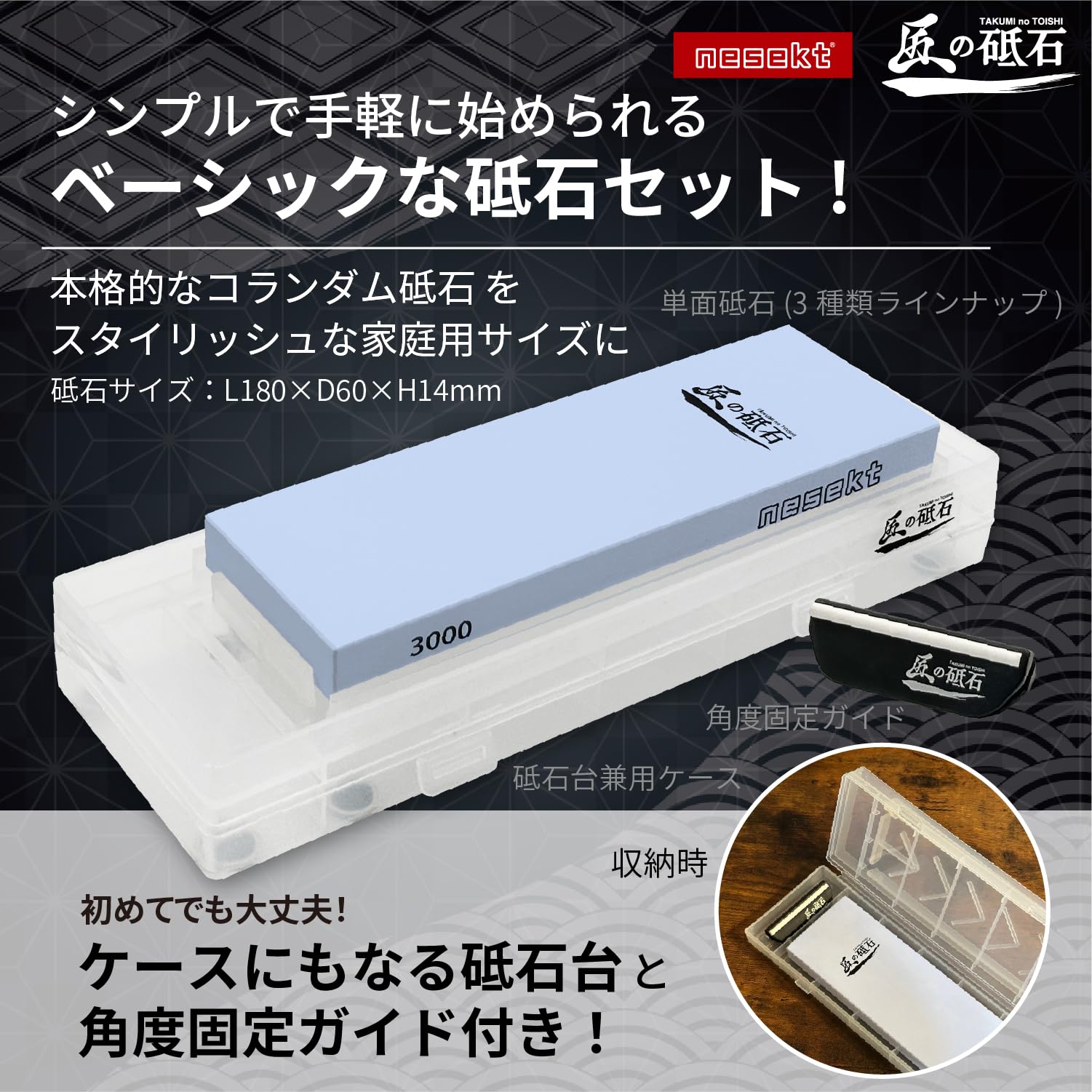 Amazon.co.jp: [ネセクト] 砥石 匠の砥石 S-Basic Set #3000 仕上げ砥