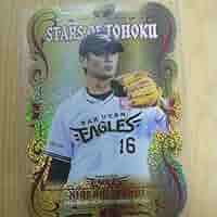 Amazon.co.jp: 楽天イーグルス 涌井秀章 2021 : Sports & Outdoors