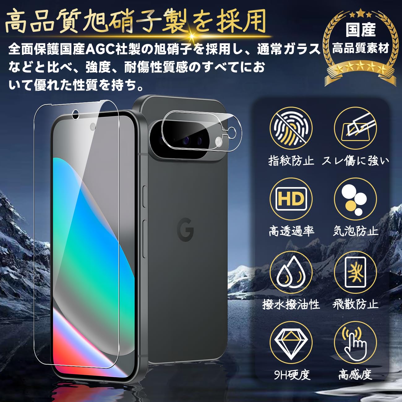 Amazon | 対応 Google Pixel 10 ガラスフィルム Google Pixel10 ガイド