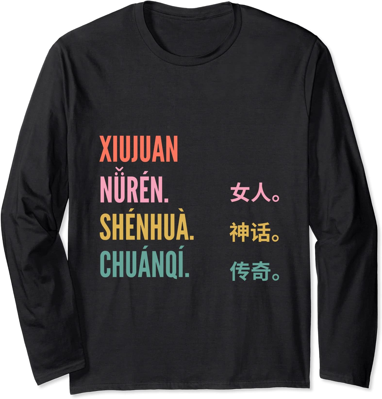 Funny Chinese First Name Design - Xiujuan Long Sleeve T-Shirt