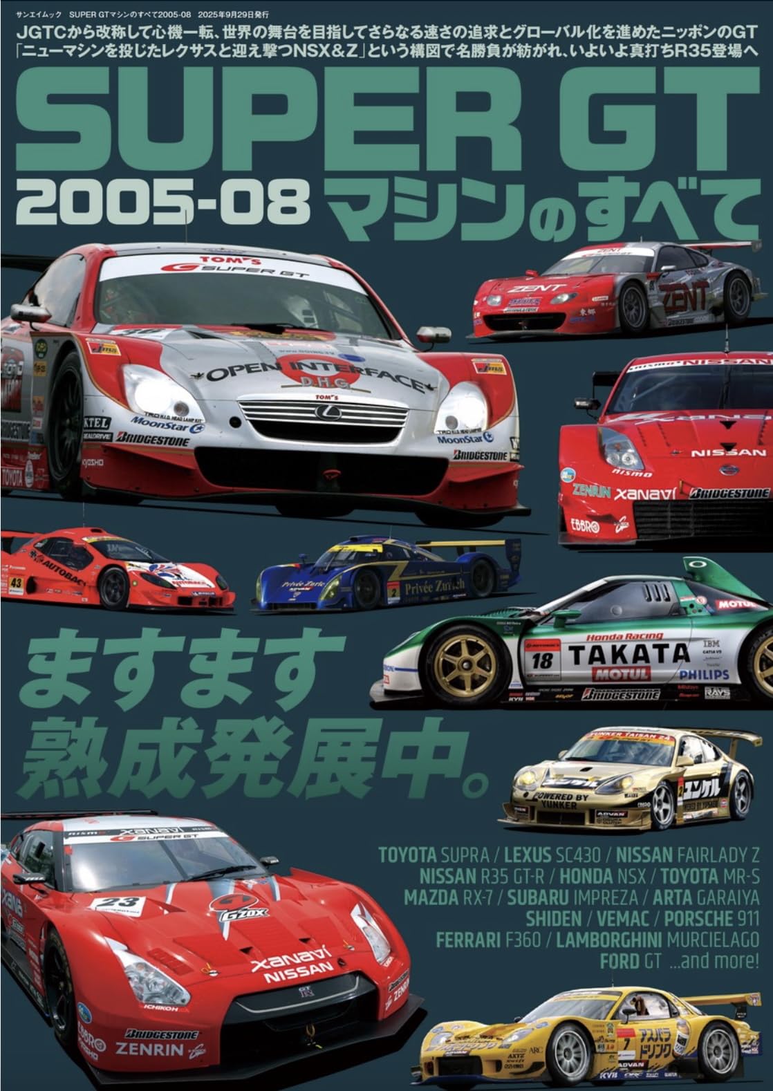 2018 SUPER GT OFFICIAL DVD Vol.1〜Vol.8 2018 SUPER GT オフィシャルDVD 総集編 | SUPER GT SQUARE