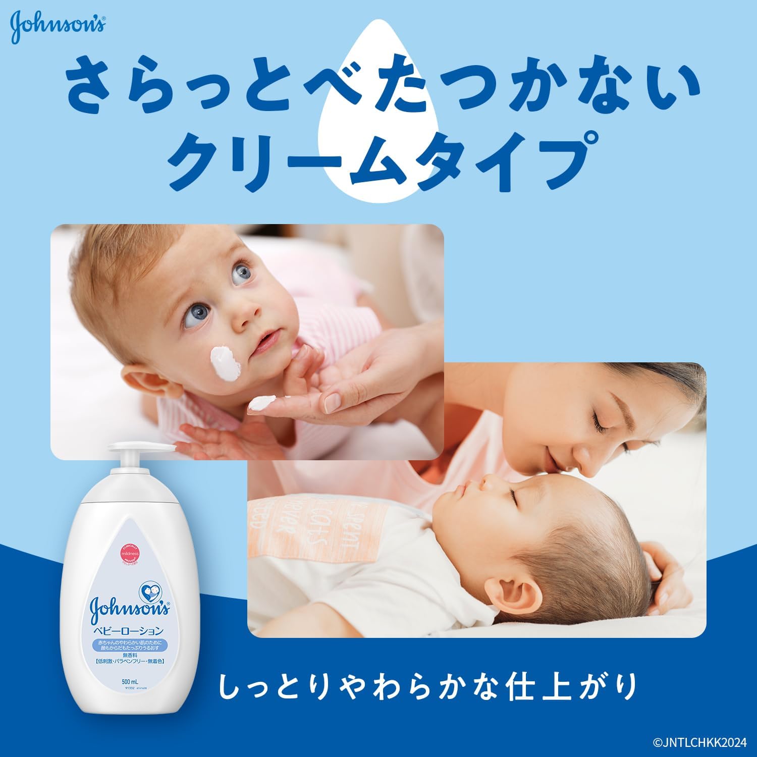 ジョンソンベビー ジョンソン ベビーローション 無香料 【大容量】 500ml 新生児 保湿 低刺激 ポンプ お徳用