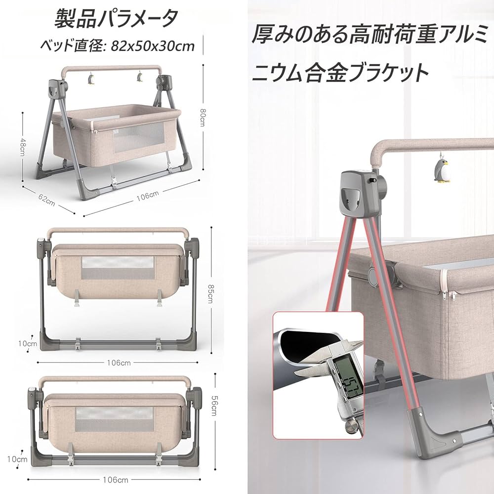 コンフォート&ハーモニーポータブルスイングエラバルーベビー用