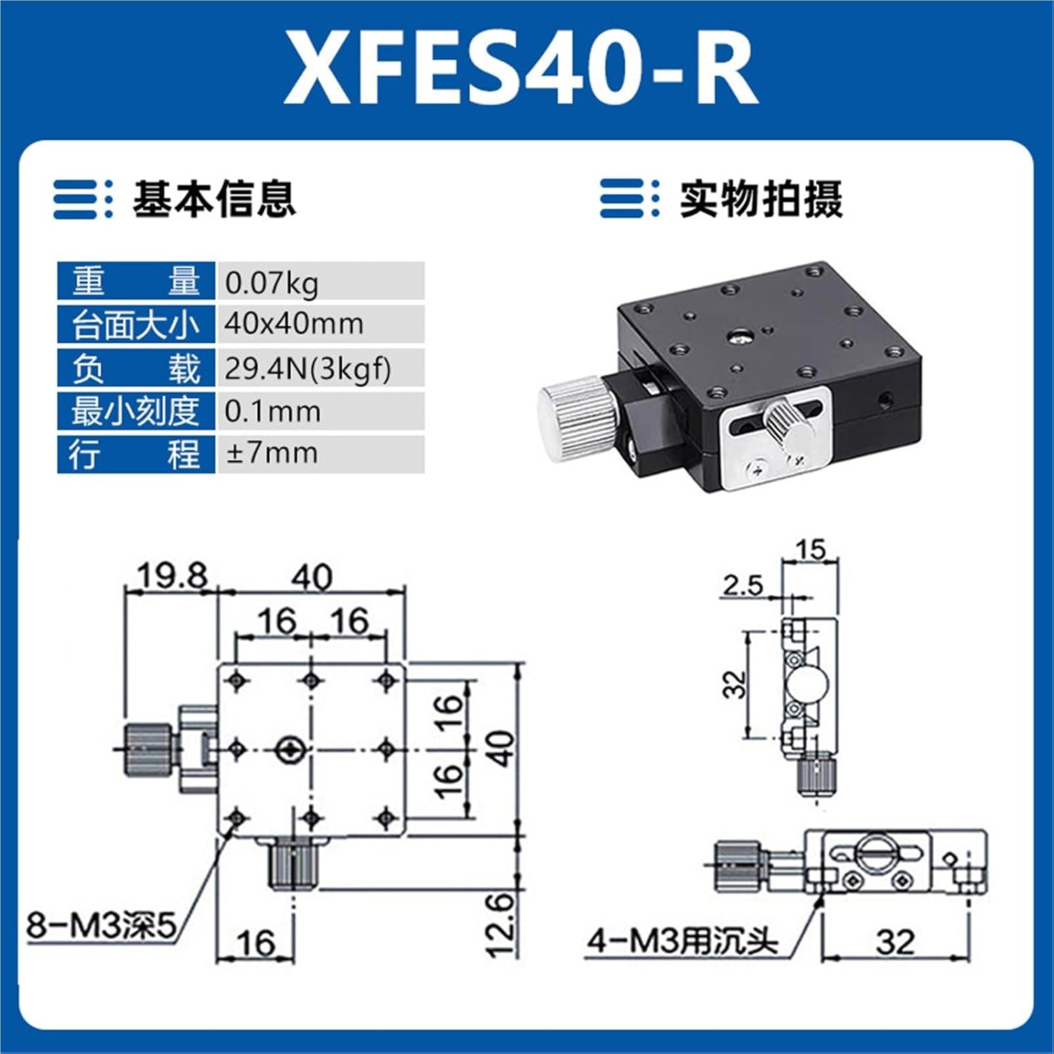 XY Axis Manual Sliding Table Displacement XFES/XYFES/SEG/XYEG/EJJ02/01EJ02-25/40/60 1Pcs(XFES40-R)