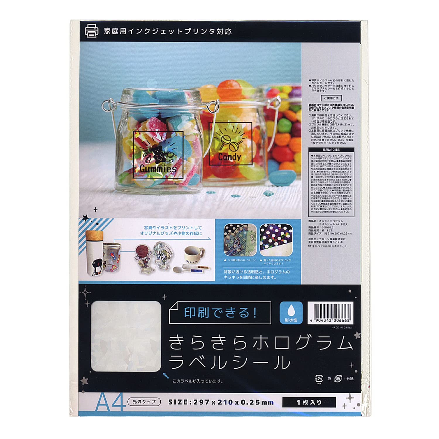 Amazon | ナカトシ産業 キラキラホログラムラベルシールA4 10枚セット