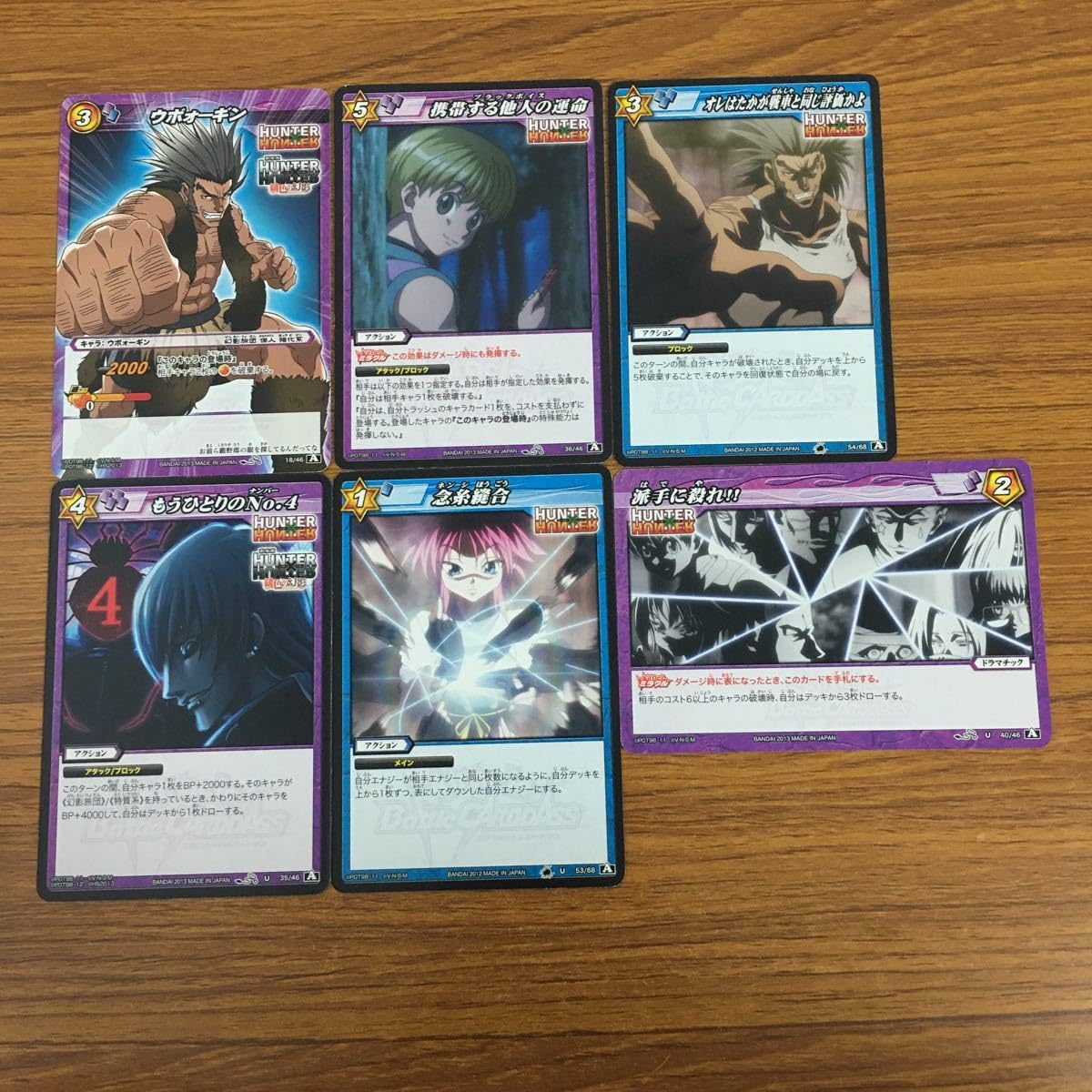 HUNTER×HUNTER カードダスマスターズ トレカ No.46~54