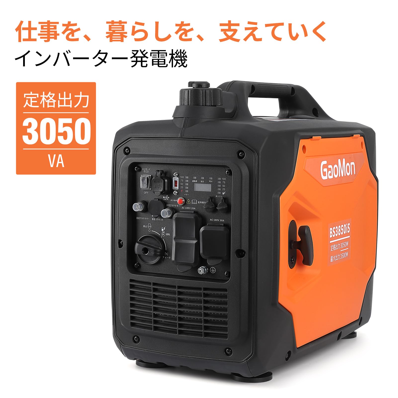 キャンプ　インバーター発電機 定格出力3.05kVA 最大3500W Amazon | インバーター発電機 3.05kVA ガソリン発電機 ポータブル発電