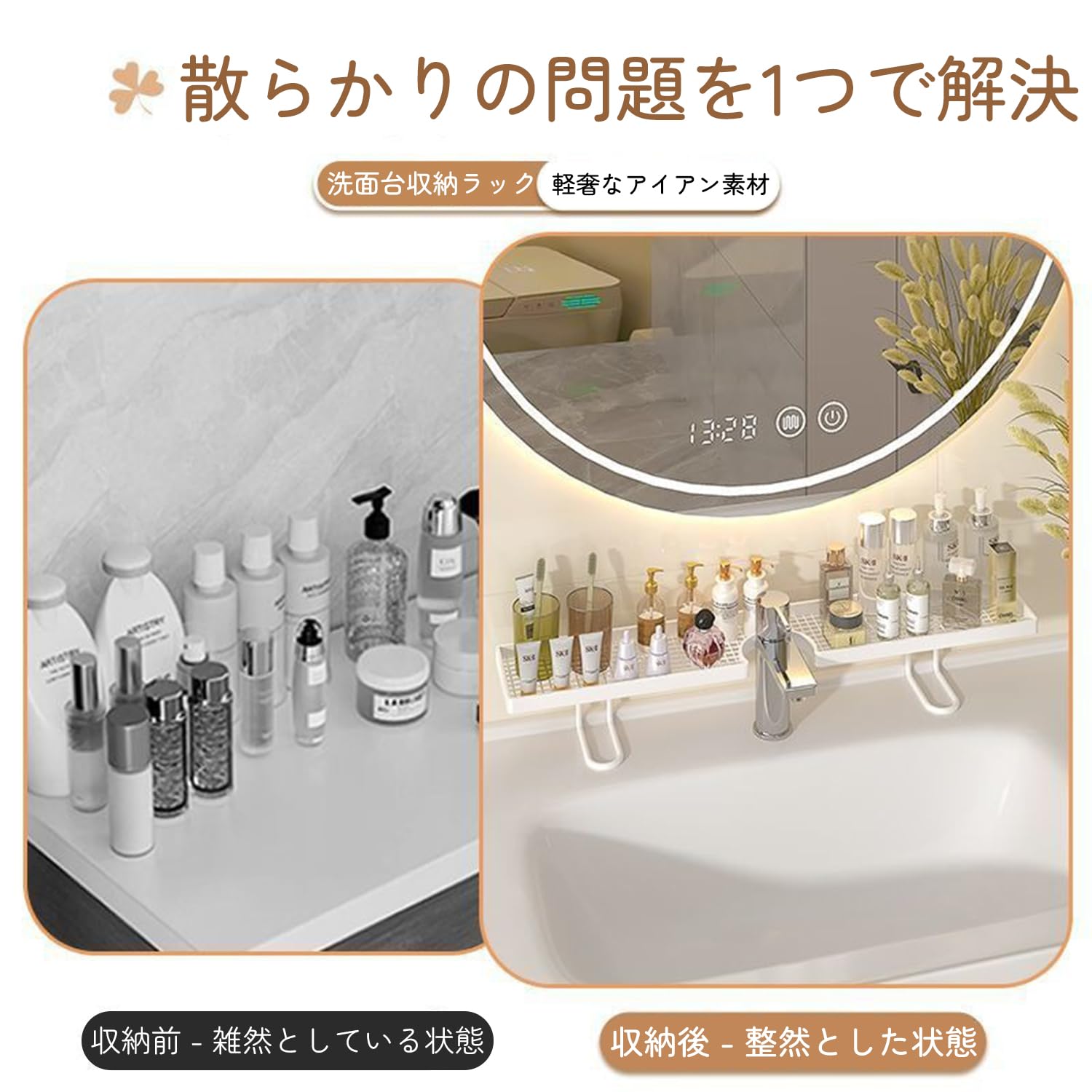 Amazon｜蛇口ラック 置き棚 自立式 洗面台 収納ラック 大容量 U型設計