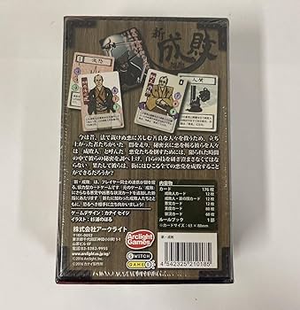 Amazon.co.jp: 新 成敗 カナイセイジ カードゲーム ボードゲーム