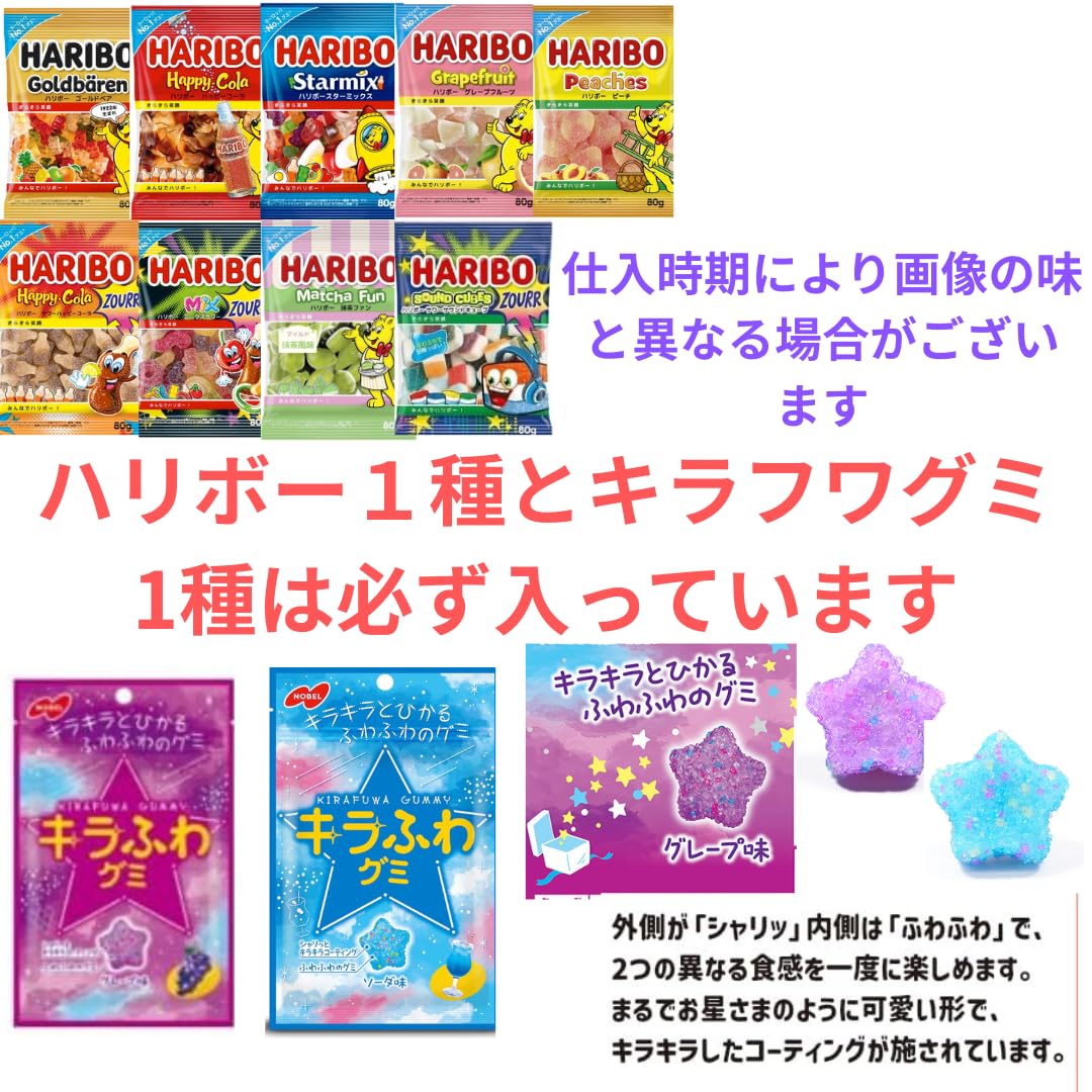 Amazon | グミ 詰め合わせ 業務用 ハード 個包装 大容量 ハリボー キラ