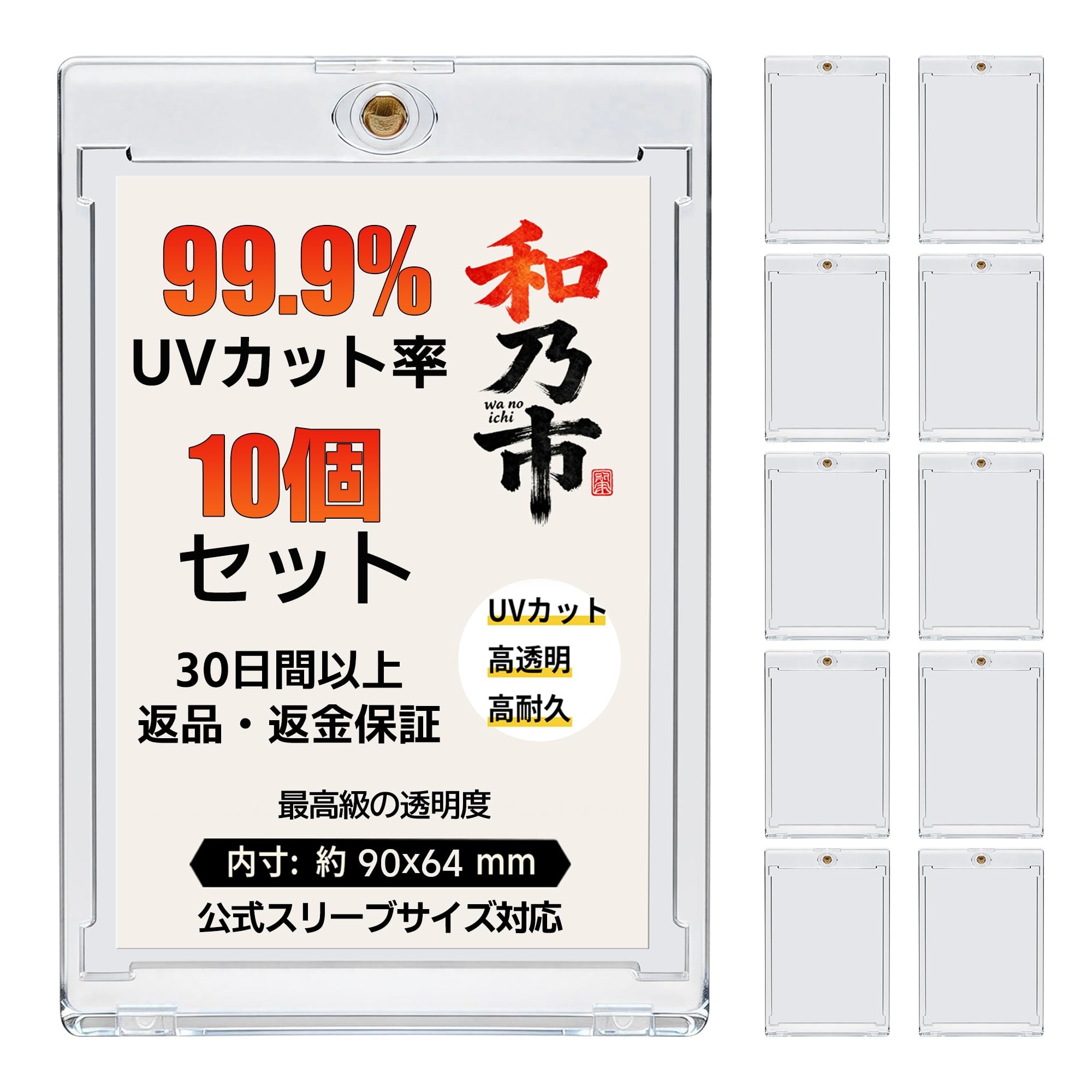 Amazon.co.jp: 和乃市 WANOICHI マグネットローダー 35pt 10個セット