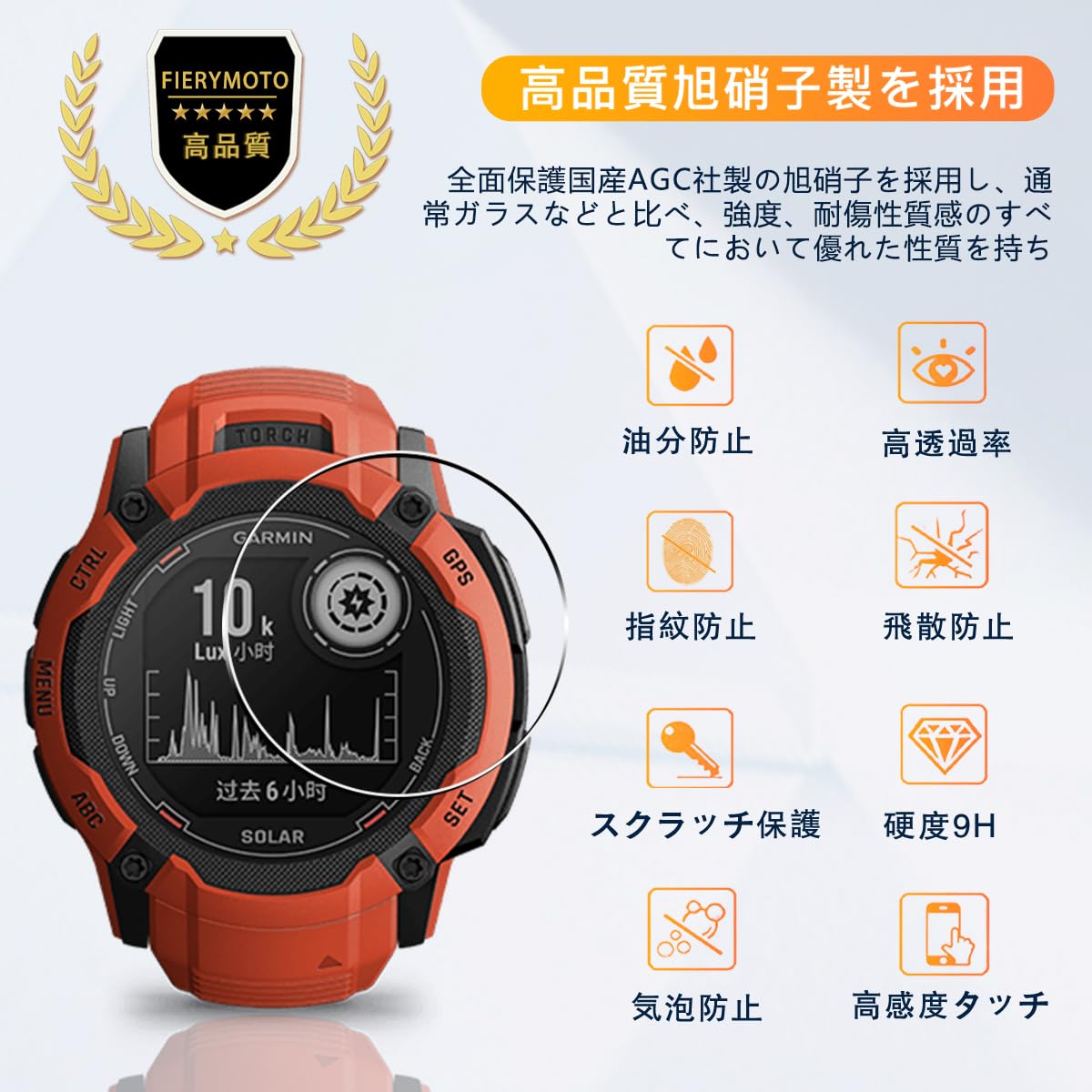 Amazon | 用 Garmin Instinct 2X ガラスフィルム 3枚 【 日本硝子素材 