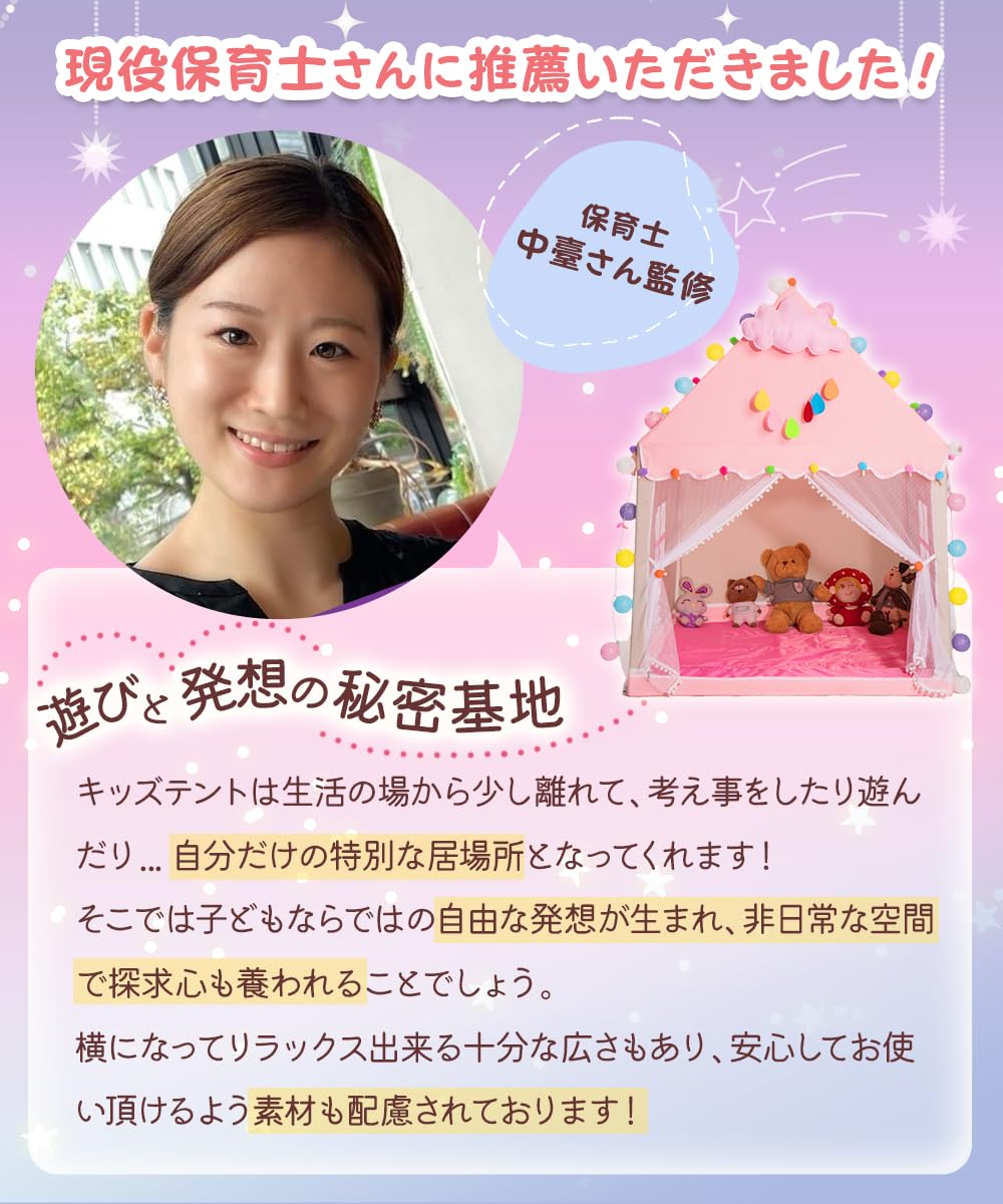Amazon | 【monomark】キッズテント 女の子 女子 子供 テント 室内 