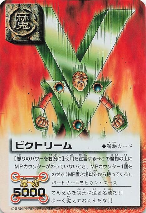 Amazon 金色のガッシュベル the card battle ビクトリーム 怒りのパワーを右腕に M 155 おもちゃ おもちゃ Amazon 金色のガッシュベル the card battle ビクトリーム 怒りのパワーを右腕に M 155 おもちゃ おもちゃ