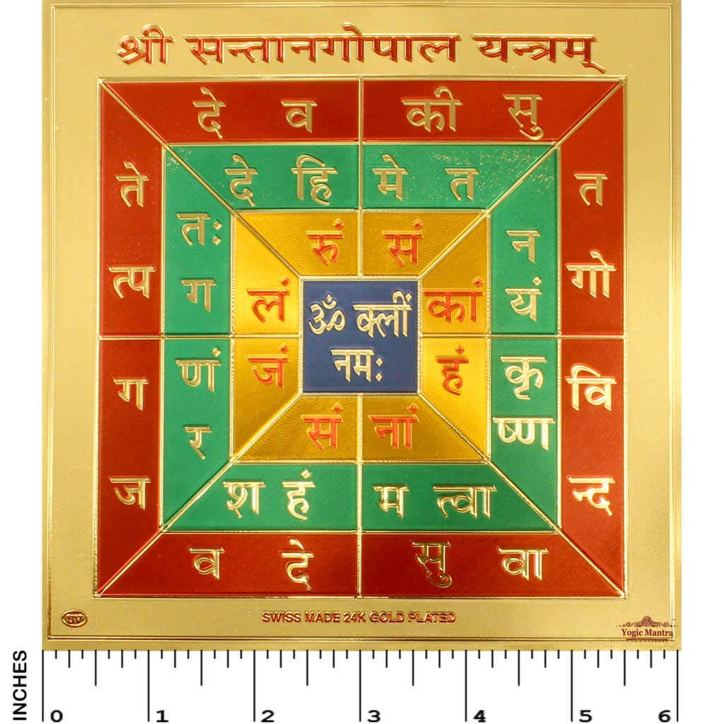 Yogic Mantra Santan Gopal Yantra