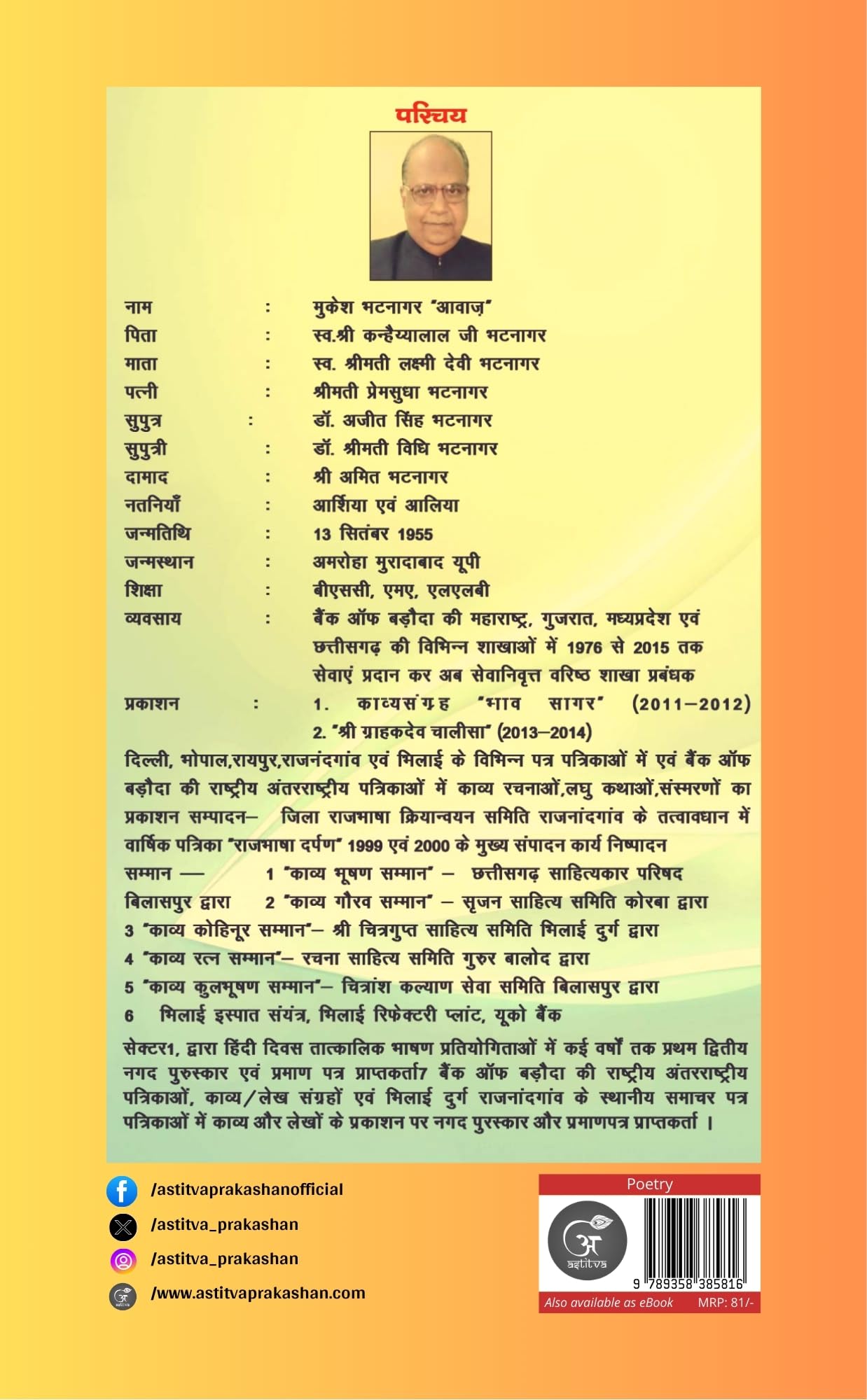 Saral Sunderkaand: Sant Shri Tulsidas Krit Sunderkaand Shabdarth Kavya 1