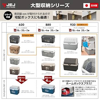 Amazon.co.jp: JEJアステージ ホームボックス 920 【仕切板
