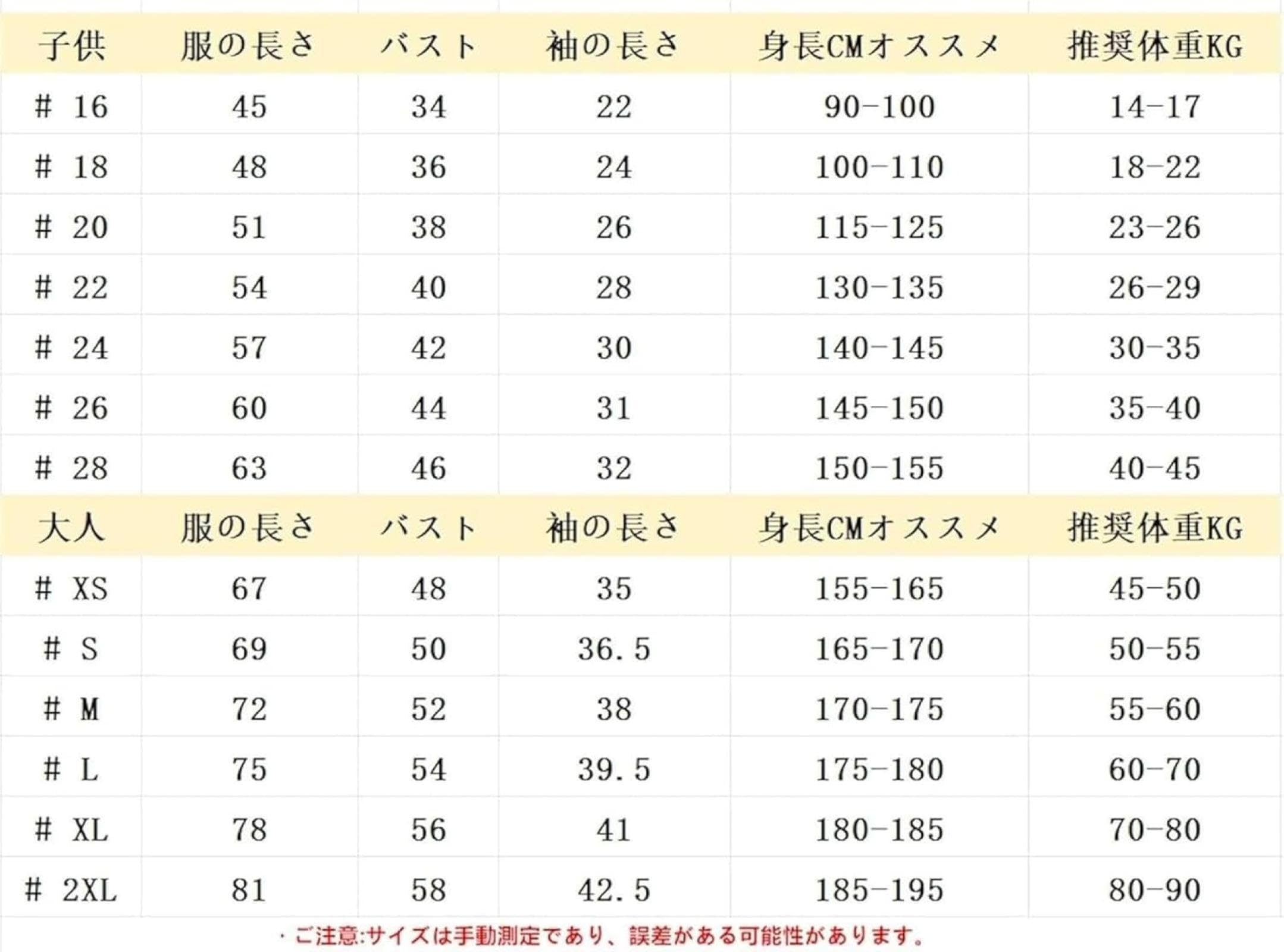 Amazon.co.jp: YINGT サッカー ユニフォーム ロナウド 背番号7