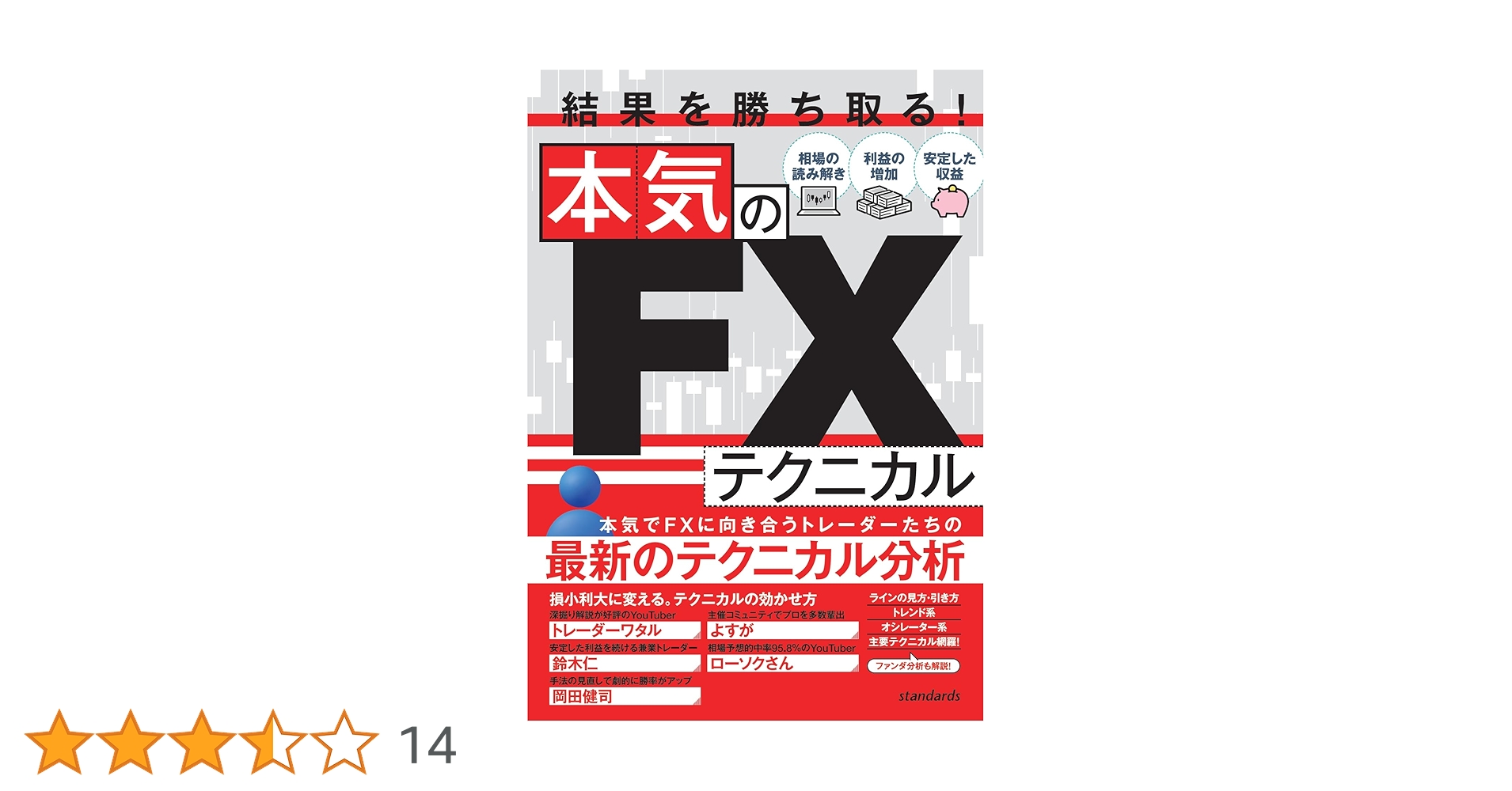 【稼ぐ】秘訣が詰まったテキスト！リアル講座のプリント付 19年間、毎年数千万円稼ぐ専業トレーダーが教える『60分で決着を
