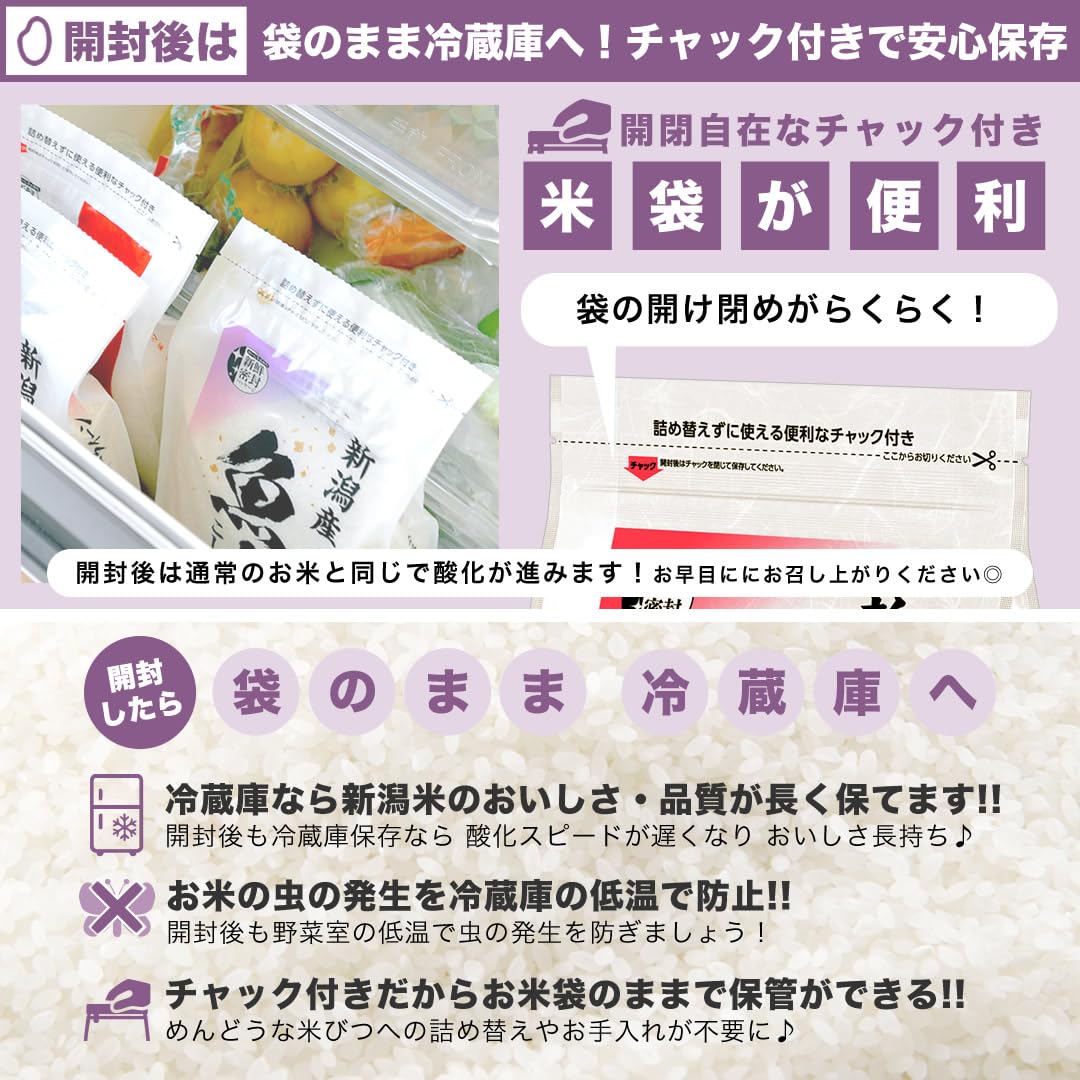 Amazon.co.jp: 令和7年産 産直 魚沼産 コシヒカリ 4kg (2kg×2袋) 米