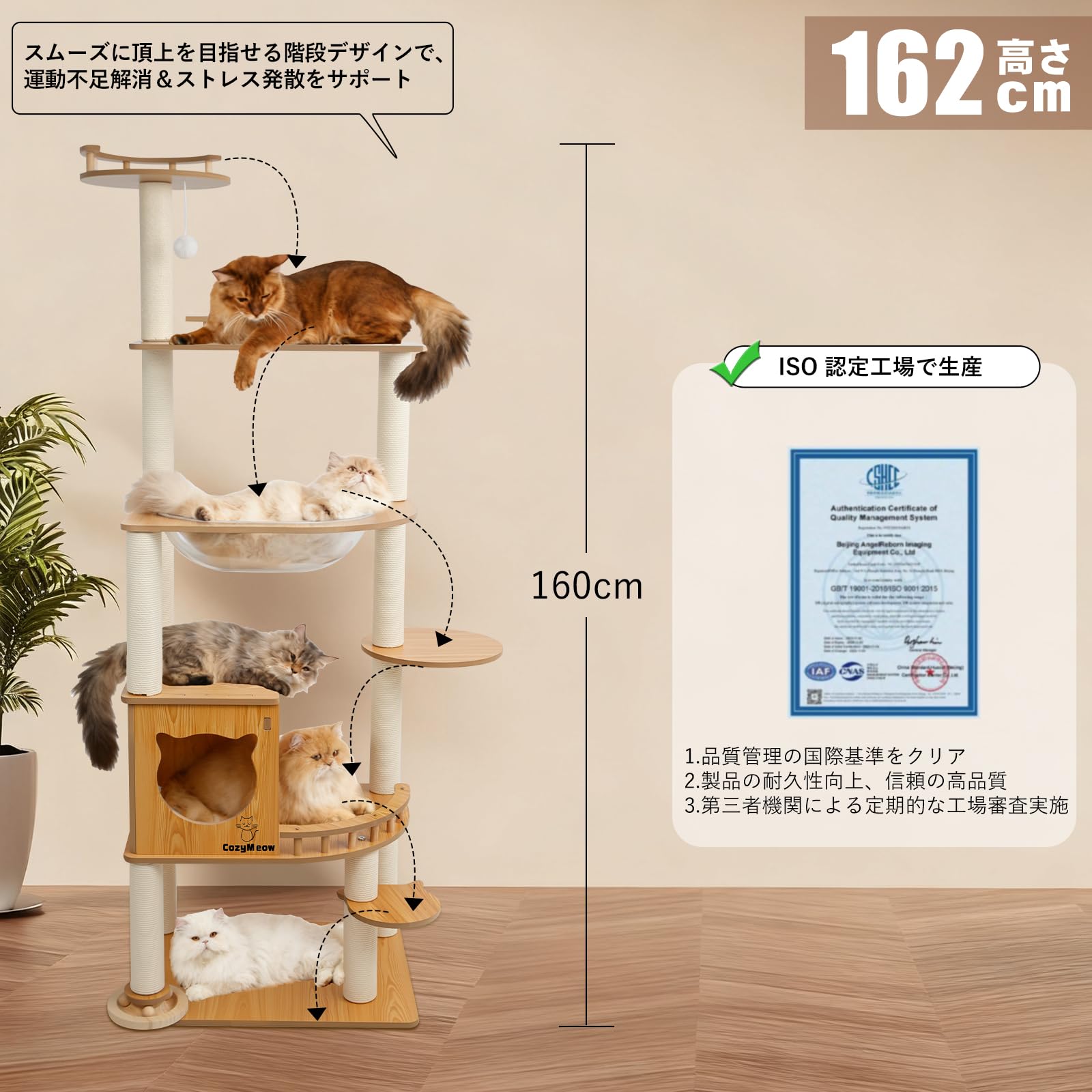 Amazon | CozyMeow キャットタワー 木製 据え置き スリム 宇宙船