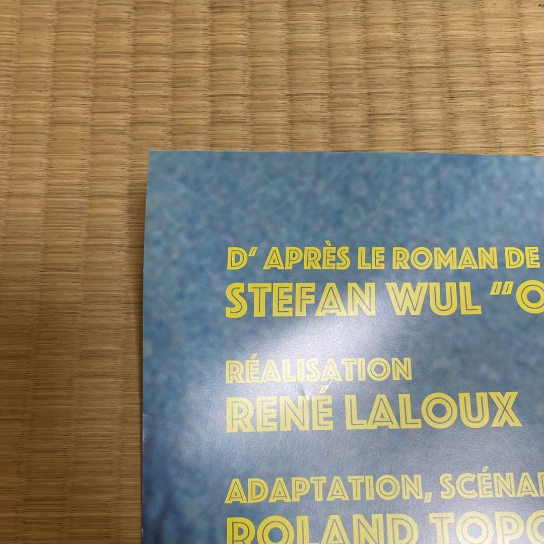 Amazon.co.jp: ファンタスティックプラネット B1 ポスター : おもちゃ