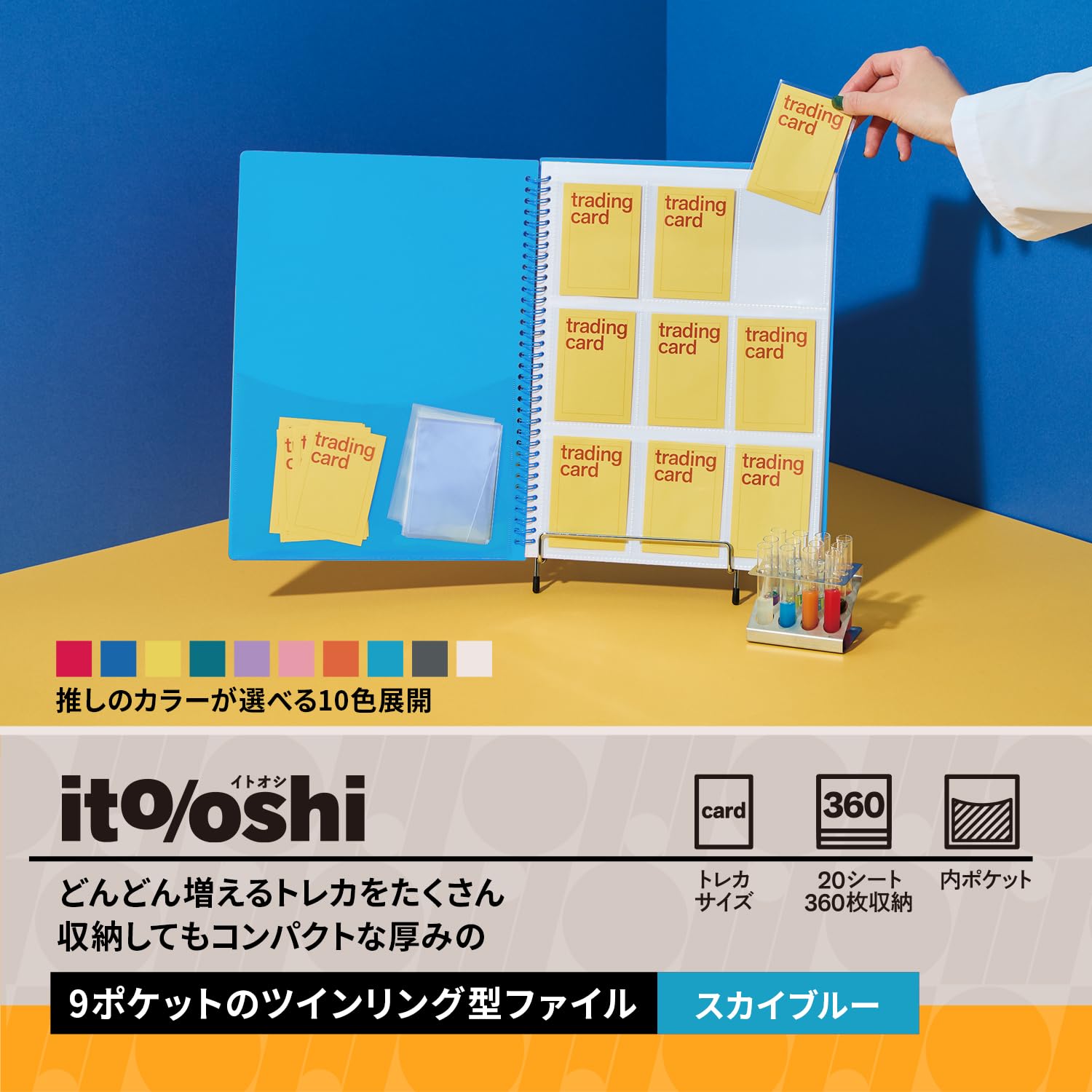 Amazon | プラス イトオシ 推し活 リングファイル 9ポケット トレカ